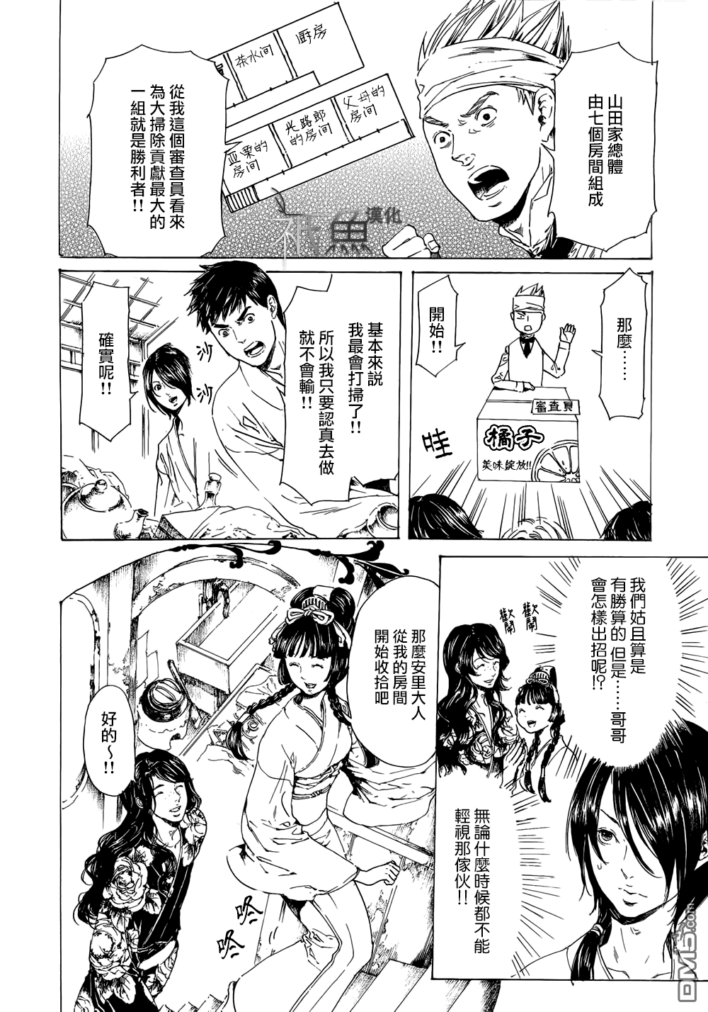 《艳汉》漫画最新章节 第23话 免费下拉式在线观看章节第【14】张图片