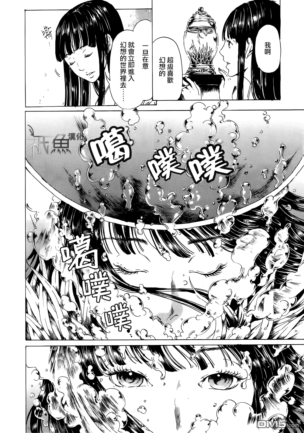 《艳汉》漫画最新章节 第22话 免费下拉式在线观看章节第【10】张图片