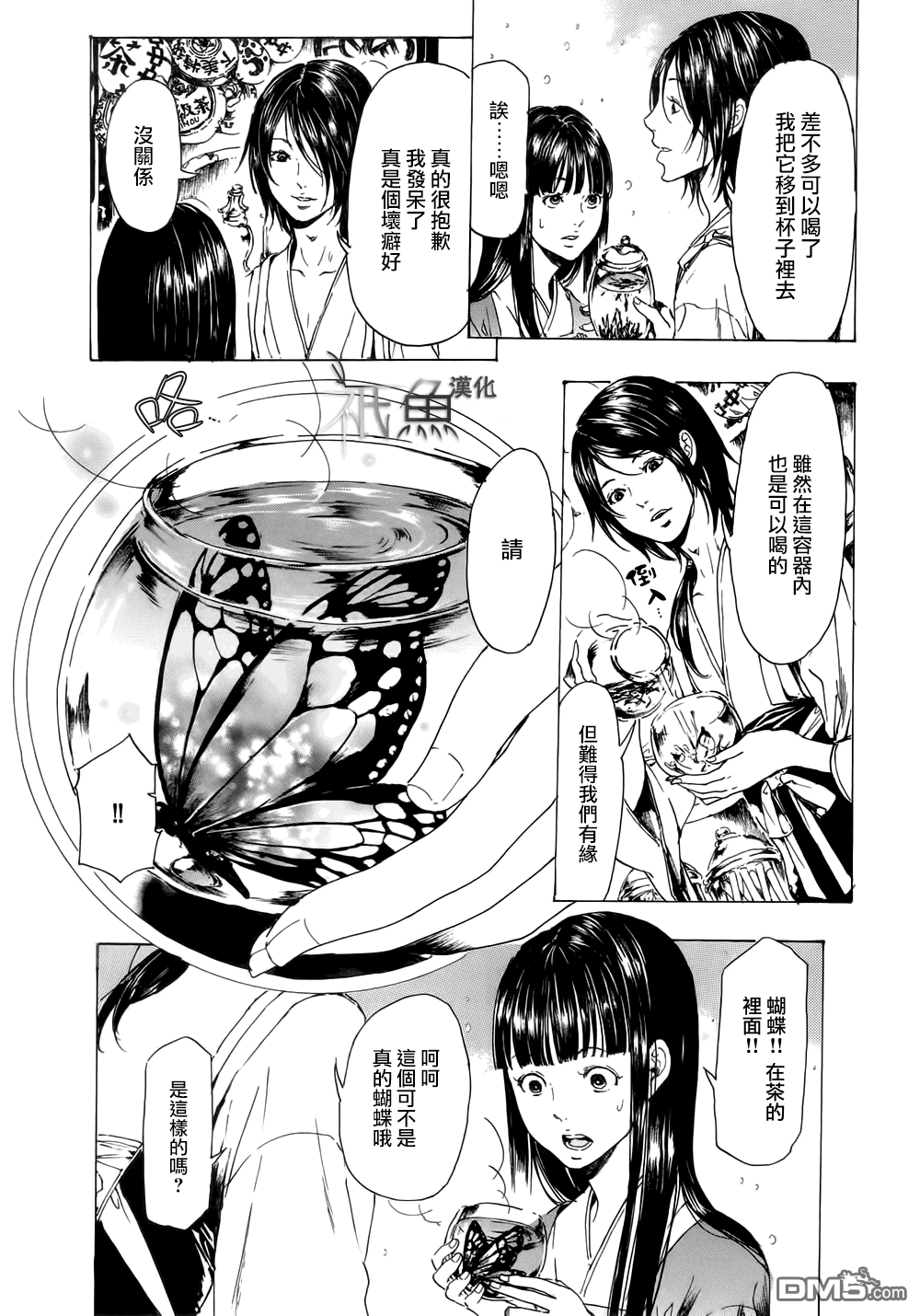 《艳汉》漫画最新章节 第22话 免费下拉式在线观看章节第【15】张图片