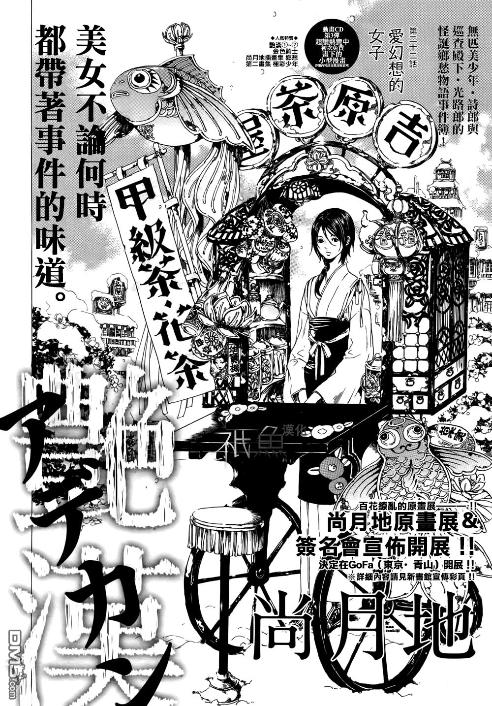 《艳汉》漫画最新章节 第22话 免费下拉式在线观看章节第【2】张图片