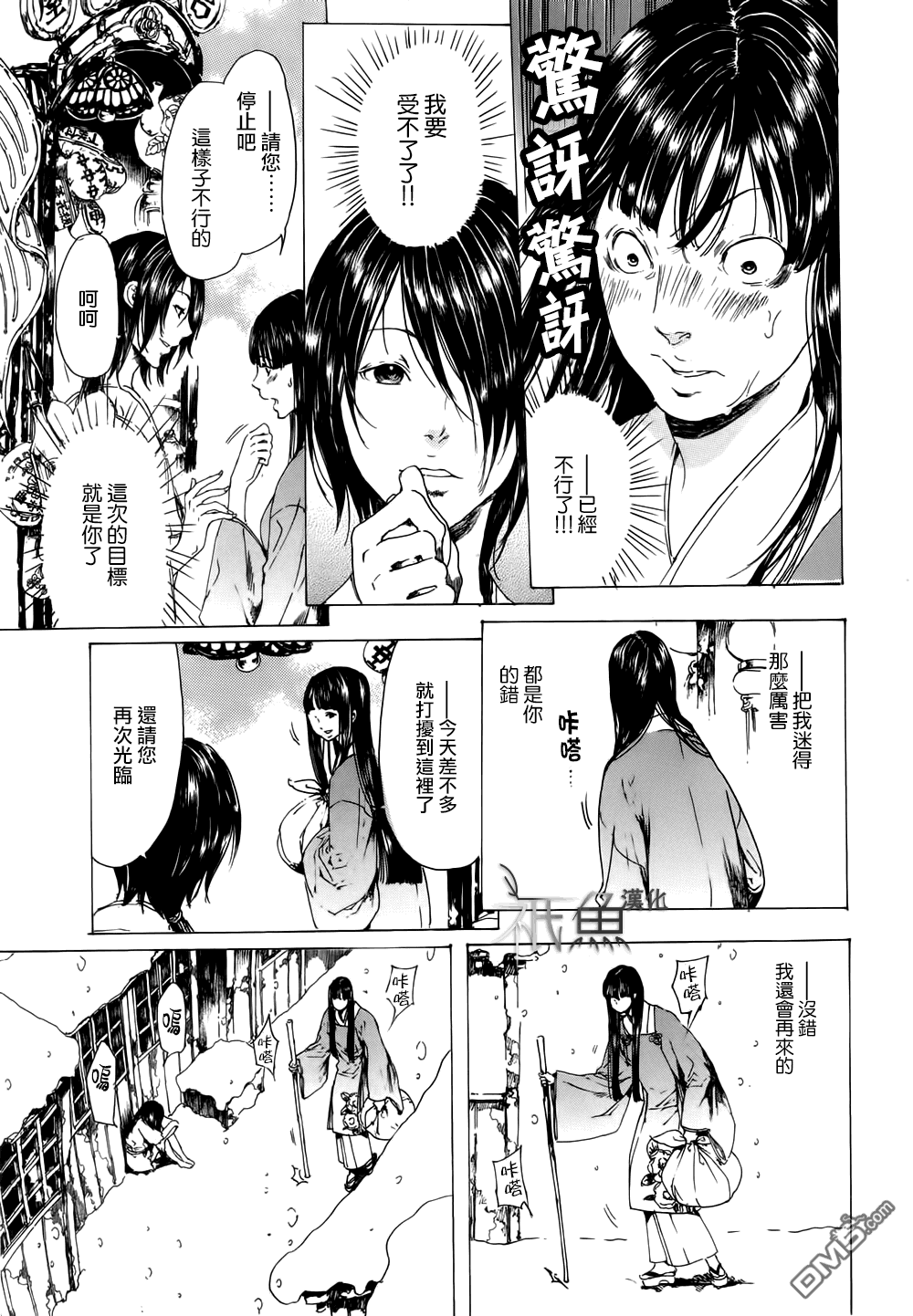 《艳汉》漫画最新章节 第22话 免费下拉式在线观看章节第【23】张图片