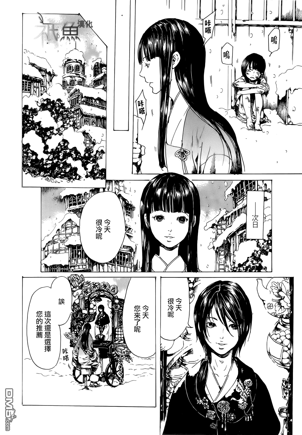 《艳汉》漫画最新章节 第22话 免费下拉式在线观看章节第【24】张图片