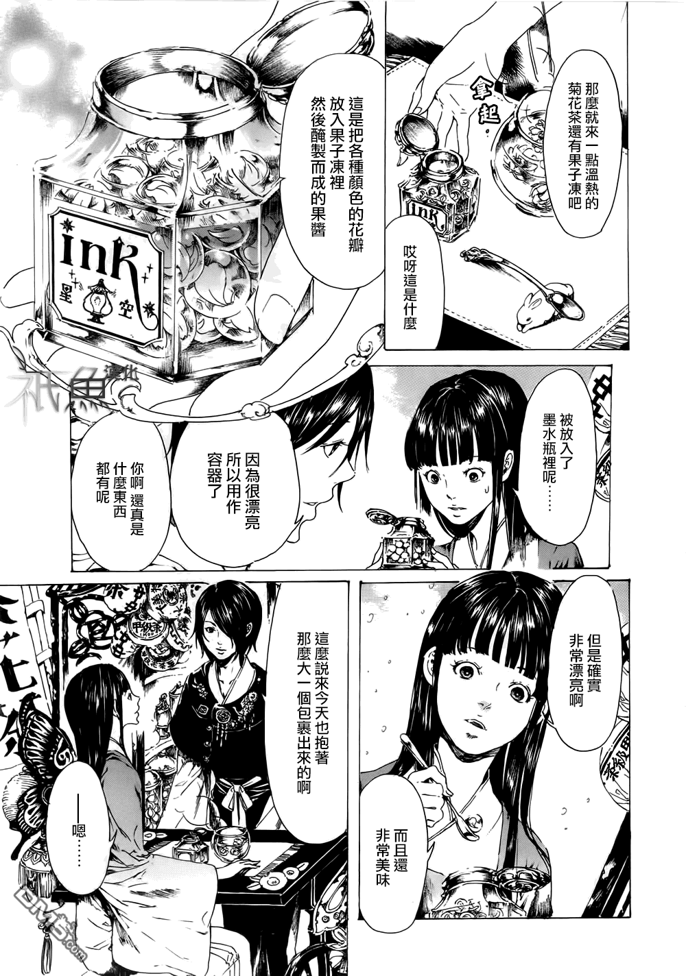 《艳汉》漫画最新章节 第22话 免费下拉式在线观看章节第【25】张图片