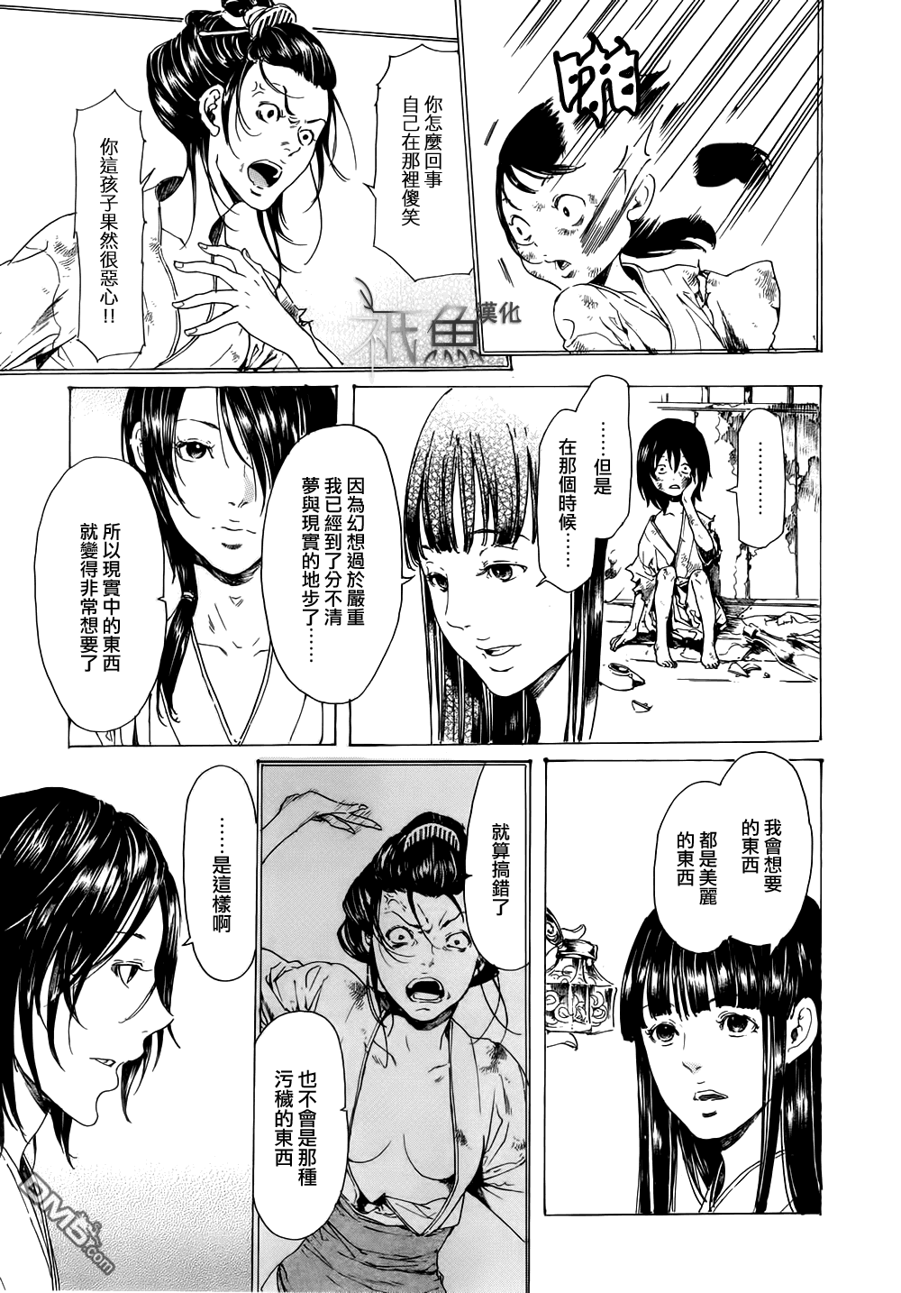 《艳汉》漫画最新章节 第22话 免费下拉式在线观看章节第【29】张图片