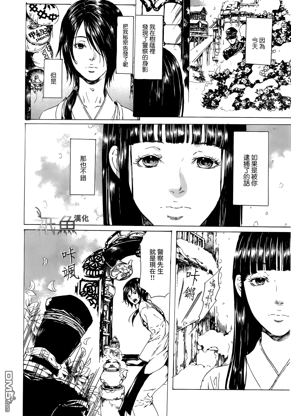 《艳汉》漫画最新章节 第22话 免费下拉式在线观看章节第【32】张图片