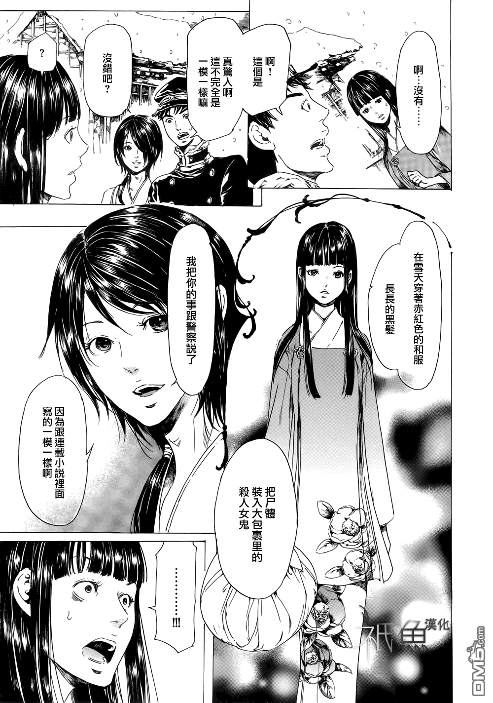 《艳汉》漫画最新章节 第22话 免费下拉式在线观看章节第【37】张图片