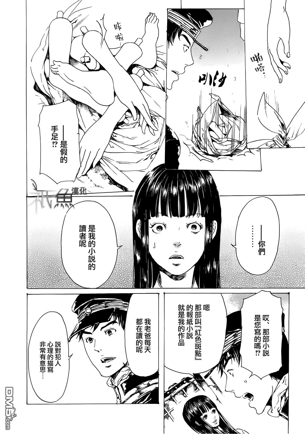 《艳汉》漫画最新章节 第22话 免费下拉式在线观看章节第【38】张图片