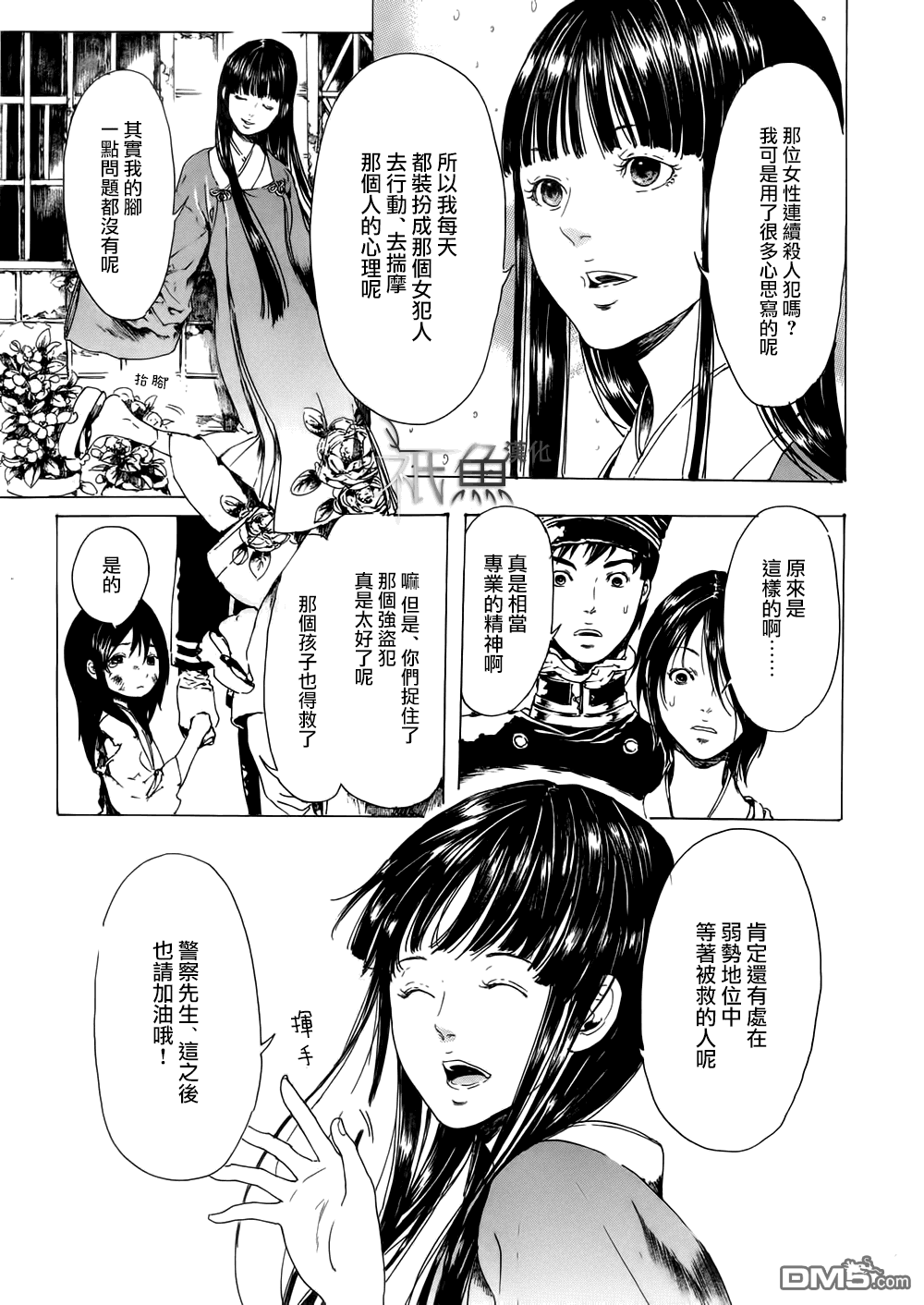 《艳汉》漫画最新章节 第22话 免费下拉式在线观看章节第【39】张图片