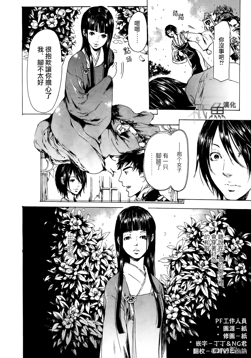 《艳汉》漫画最新章节 第22话 免费下拉式在线观看章节第【4】张图片