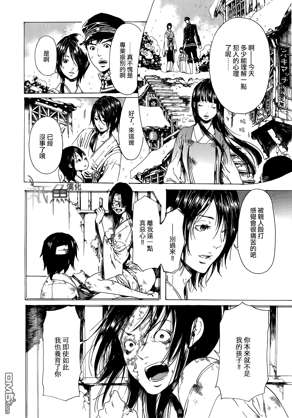 《艳汉》漫画最新章节 第22话 免费下拉式在线观看章节第【40】张图片