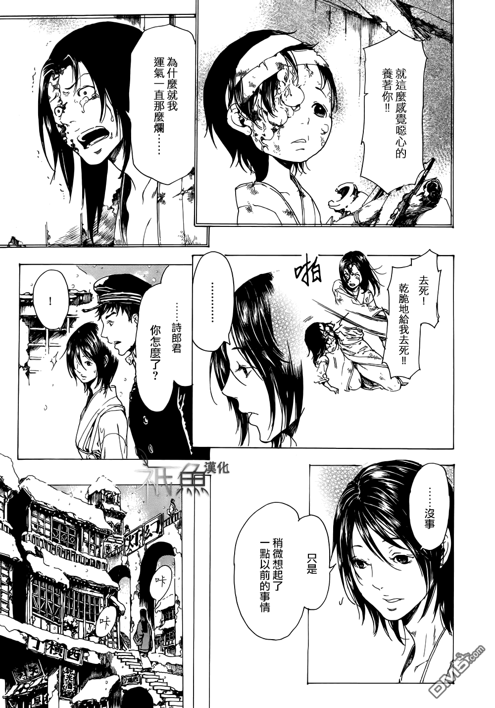 《艳汉》漫画最新章节 第22话 免费下拉式在线观看章节第【41】张图片