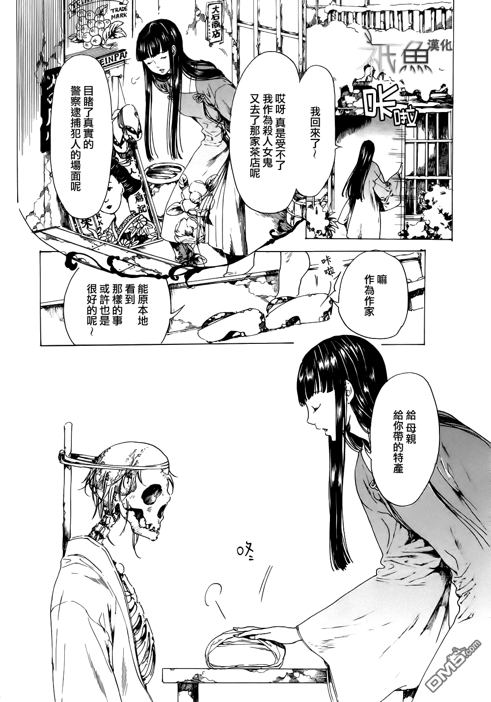 《艳汉》漫画最新章节 第22话 免费下拉式在线观看章节第【42】张图片