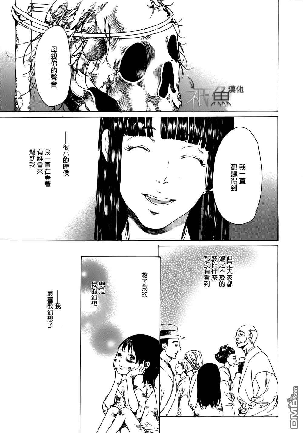 《艳汉》漫画最新章节 第22话 免费下拉式在线观看章节第【45】张图片