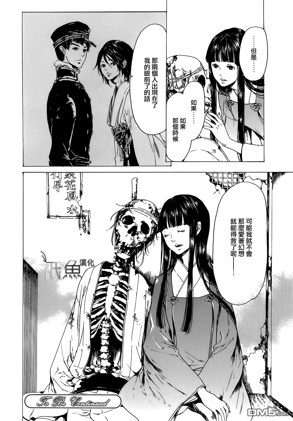 《艳汉》漫画最新章节 第22话 免费下拉式在线观看章节第【46】张图片