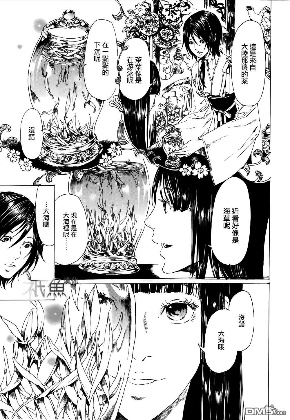 《艳汉》漫画最新章节 第22话 免费下拉式在线观看章节第【9】张图片