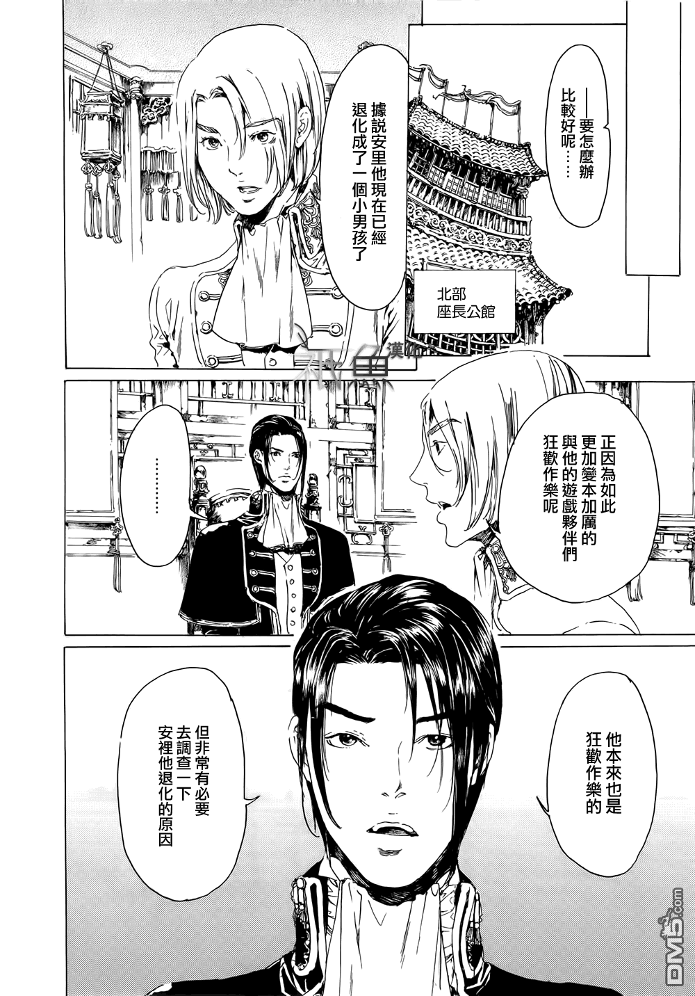 《艳汉》漫画最新章节 第21话 免费下拉式在线观看章节第【12】张图片