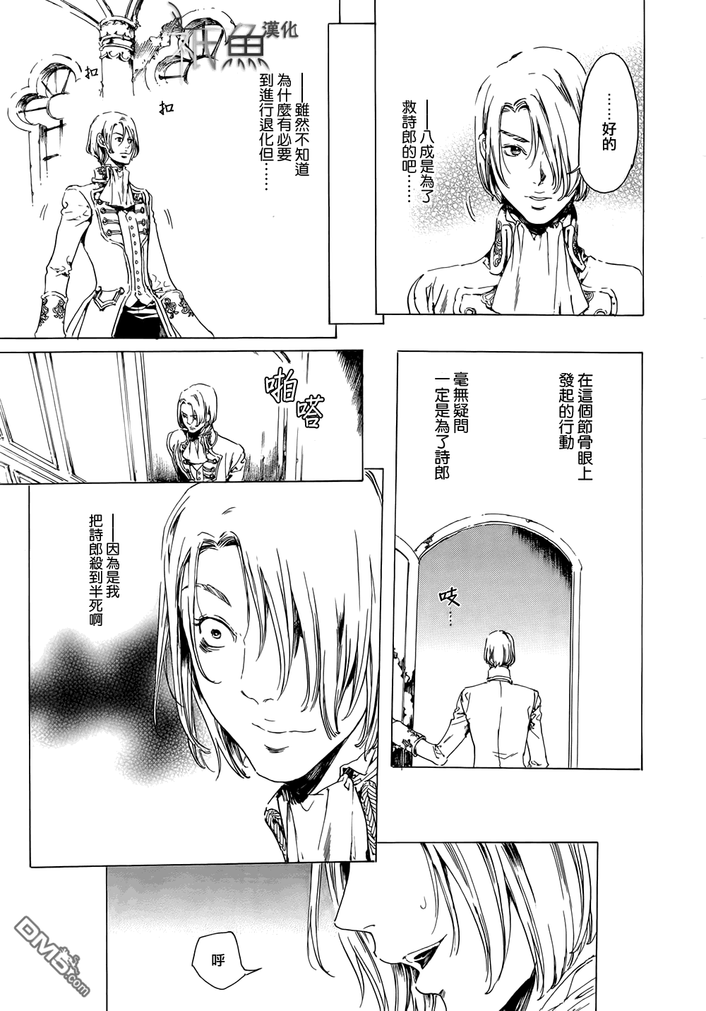 《艳汉》漫画最新章节 第21话 免费下拉式在线观看章节第【13】张图片