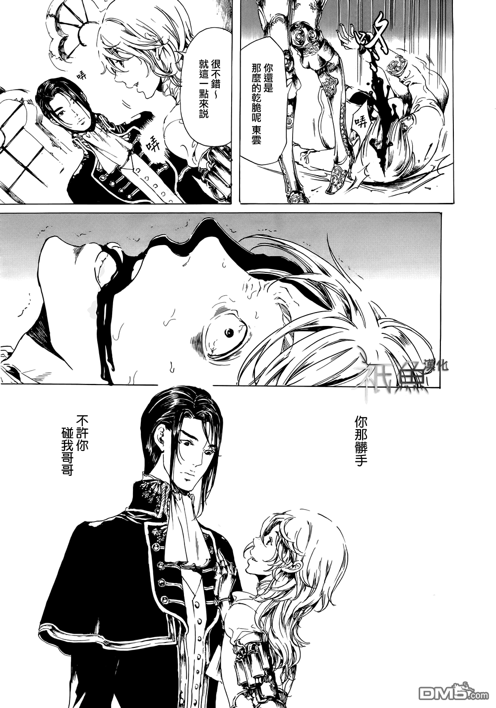 《艳汉》漫画最新章节 第21话 免费下拉式在线观看章节第【21】张图片