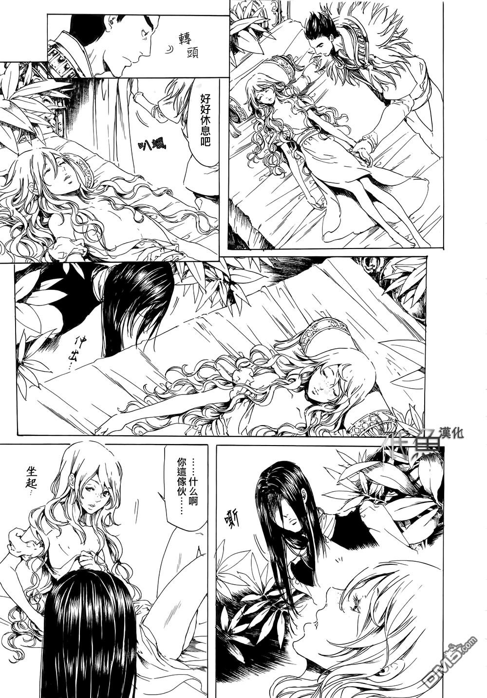 《艳汉》漫画最新章节 第21话 免费下拉式在线观看章节第【27】张图片