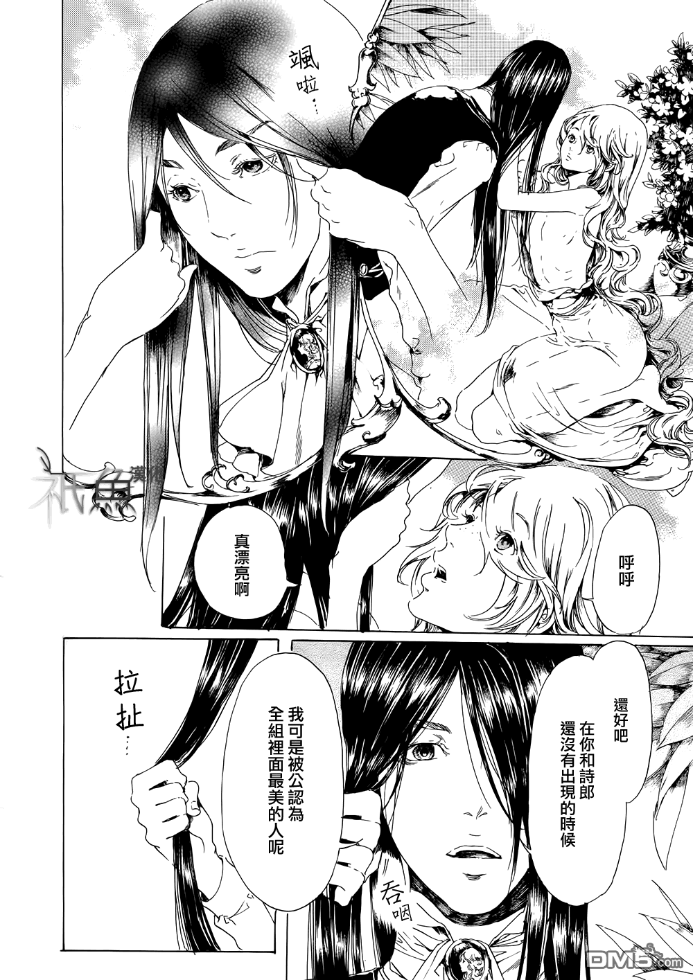 《艳汉》漫画最新章节 第21话 免费下拉式在线观看章节第【28】张图片