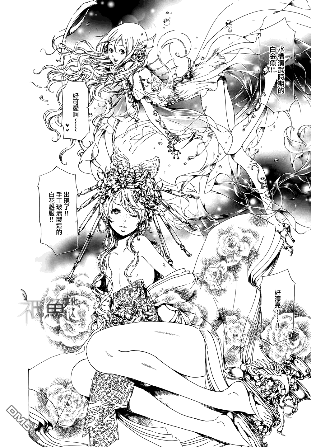 《艳汉》漫画最新章节 第21话 免费下拉式在线观看章节第【8】张图片