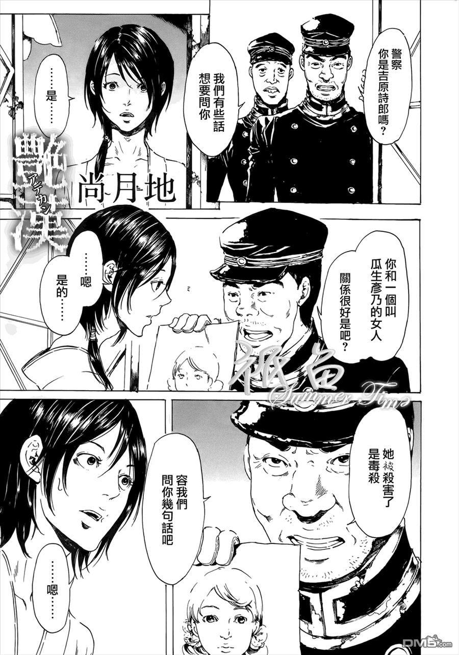 《艳汉》漫画最新章节 第20话 免费下拉式在线观看章节第【1】张图片