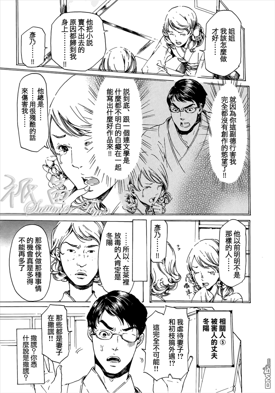 《艳汉》漫画最新章节 第20话 免费下拉式在线观看章节第【21】张图片