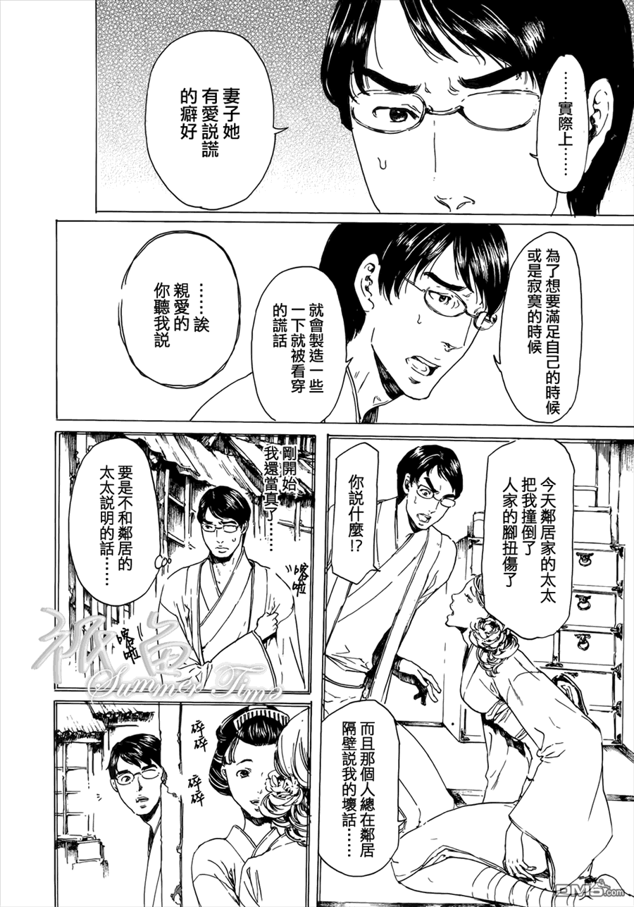 《艳汉》漫画最新章节 第20话 免费下拉式在线观看章节第【22】张图片