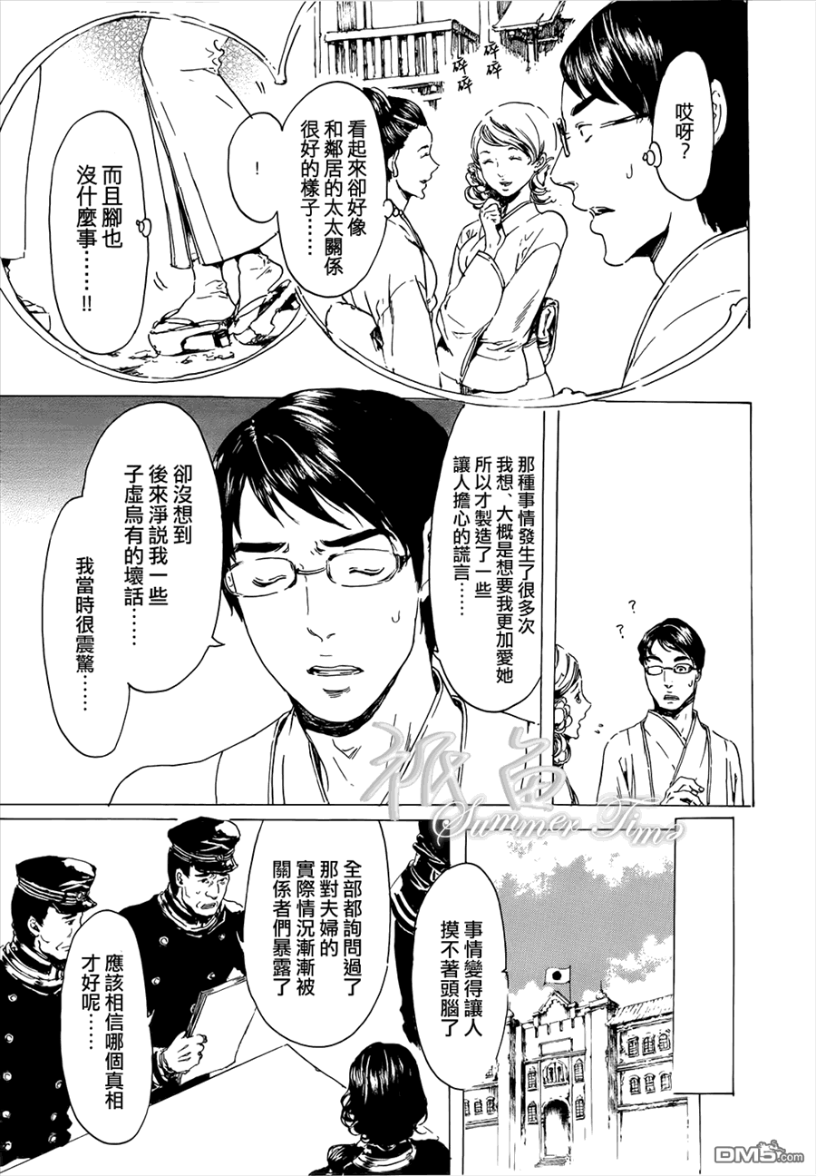 《艳汉》漫画最新章节 第20话 免费下拉式在线观看章节第【23】张图片