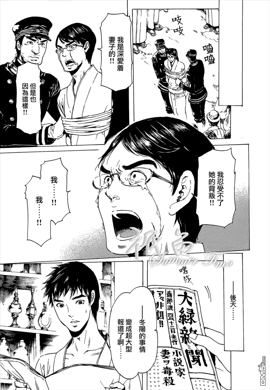 《艳汉》漫画最新章节 第20话 免费下拉式在线观看章节第【29】张图片