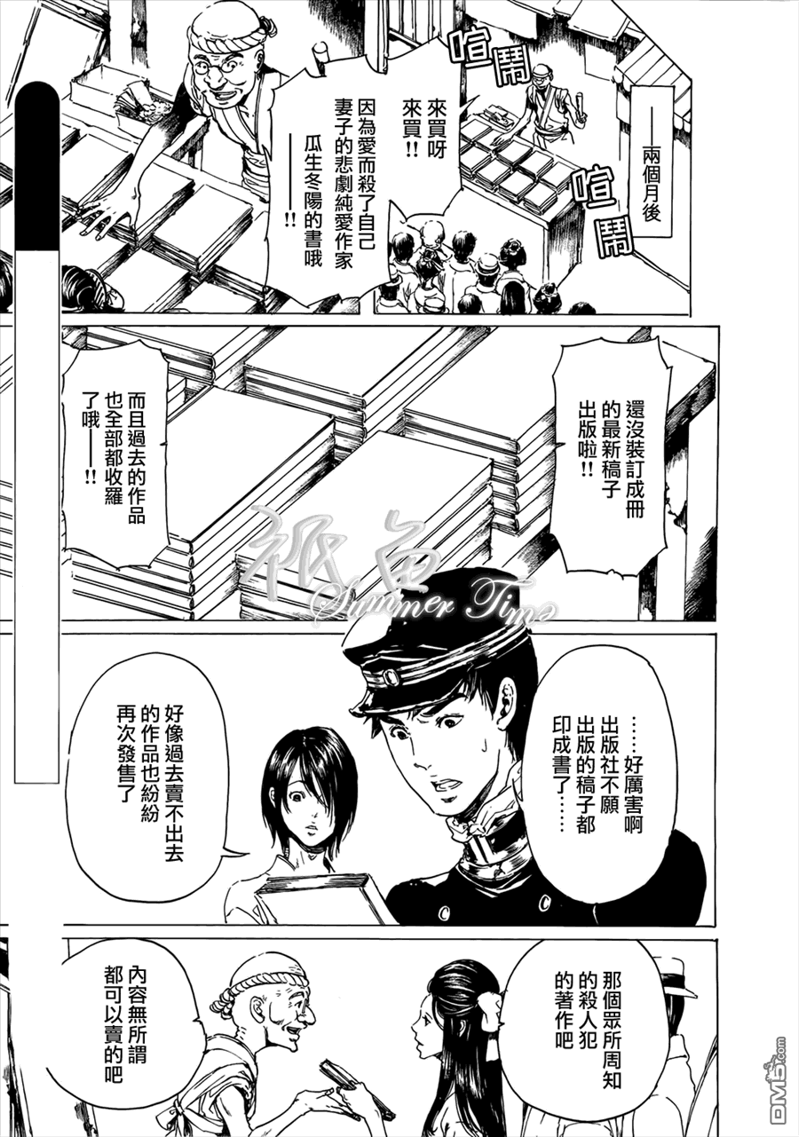 《艳汉》漫画最新章节 第20话 免费下拉式在线观看章节第【37】张图片