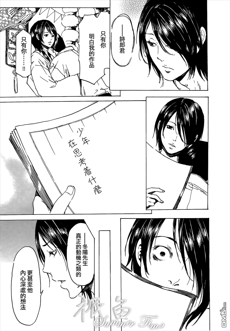 《艳汉》漫画最新章节 第20话 免费下拉式在线观看章节第【39】张图片