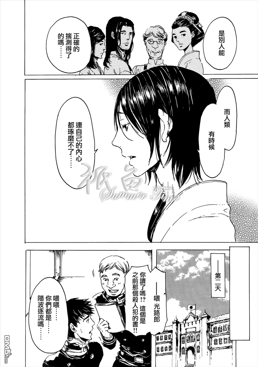 《艳汉》漫画最新章节 第20话 免费下拉式在线观看章节第【40】张图片