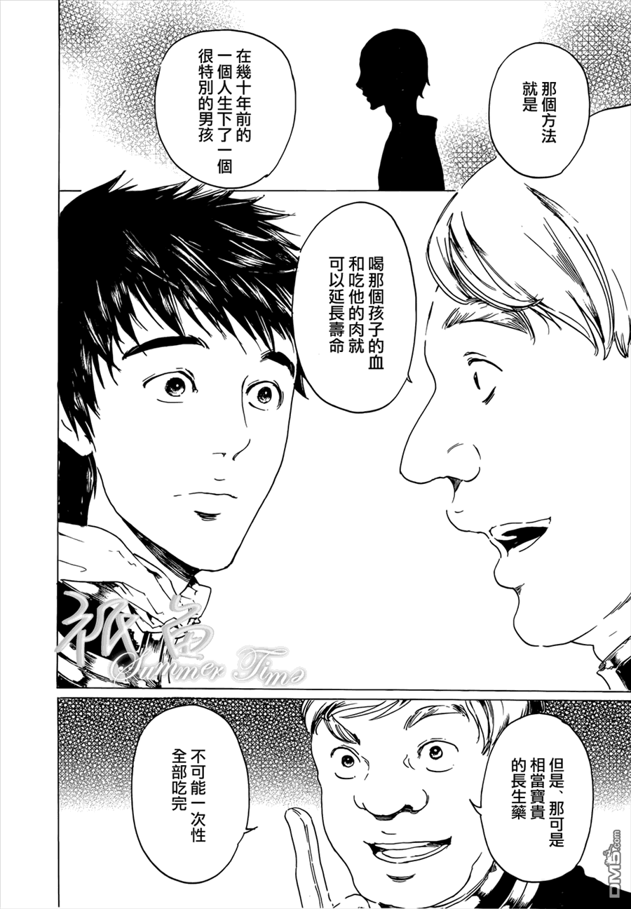 《艳汉》漫画最新章节 第20话 免费下拉式在线观看章节第【42】张图片