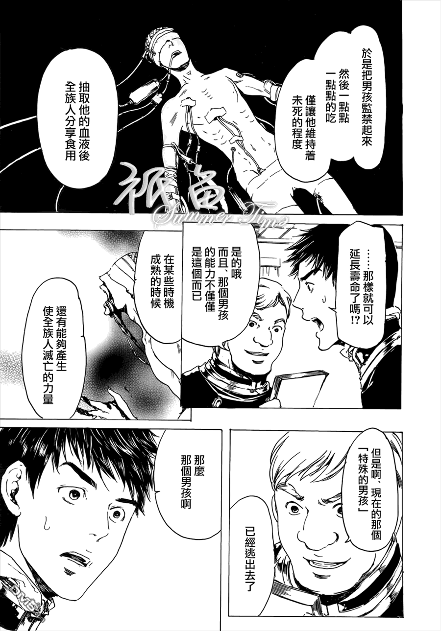 《艳汉》漫画最新章节 第20话 免费下拉式在线观看章节第【43】张图片