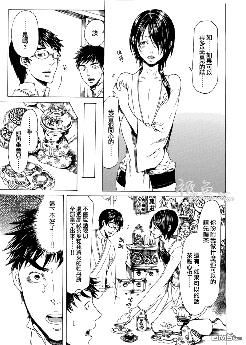 《艳汉》漫画最新章节 第19话后续短篇 免费下拉式在线观看章节第【18】张图片