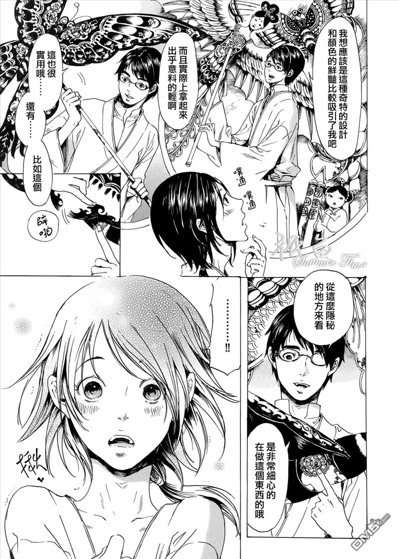 《艳汉》漫画最新章节 第19话后续短篇 免费下拉式在线观看章节第【20】张图片