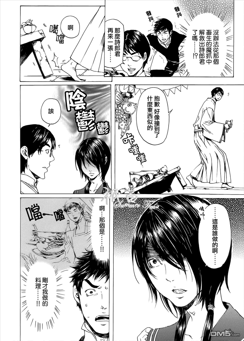 《艳汉》漫画最新章节 第19话后续短篇 免费下拉式在线观看章节第【27】张图片