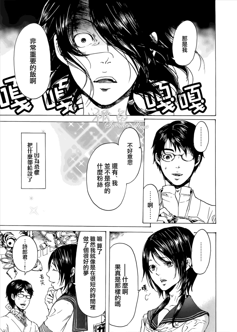 《艳汉》漫画最新章节 第19话后续短篇 免费下拉式在线观看章节第【28】张图片