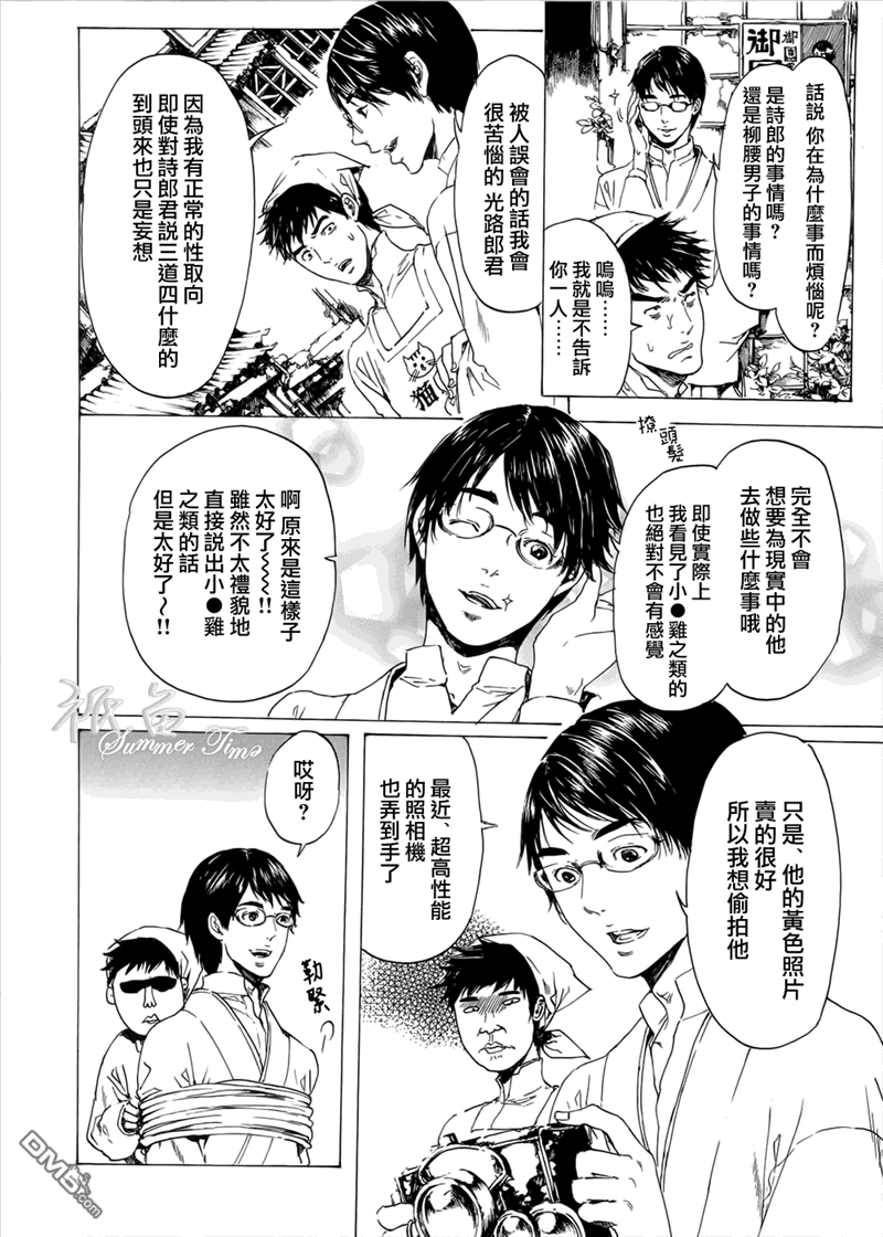 《艳汉》漫画最新章节 第19话后续短篇 免费下拉式在线观看章节第【9】张图片