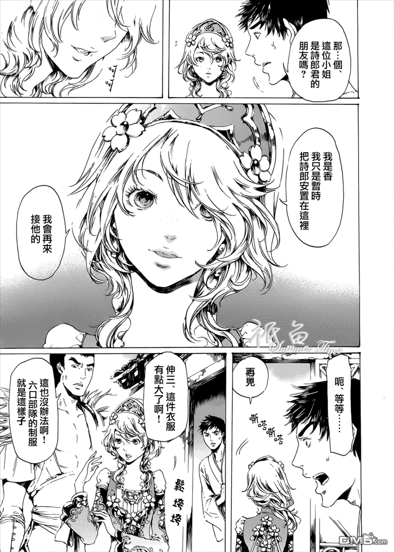 《艳汉》漫画最新章节 第19话后篇03 免费下拉式在线观看章节第【10】张图片