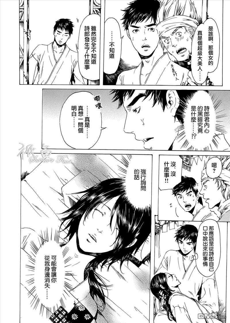 《艳汉》漫画最新章节 第19话后篇03 免费下拉式在线观看章节第【11】张图片