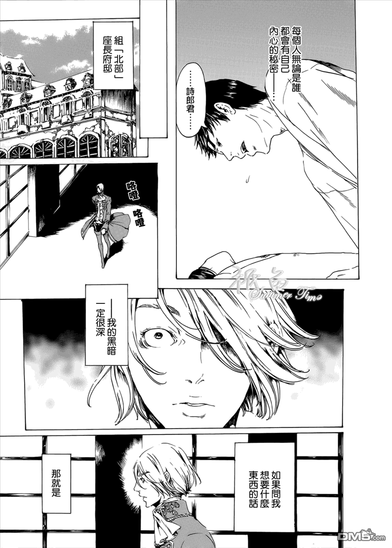 《艳汉》漫画最新章节 第19话后篇03 免费下拉式在线观看章节第【12】张图片