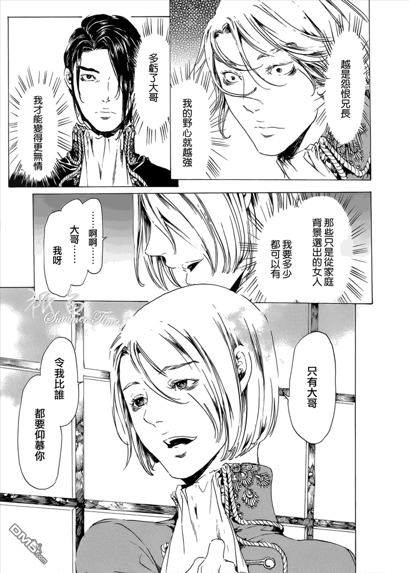 《艳汉》漫画最新章节 第19话后篇03 免费下拉式在线观看章节第【14】张图片