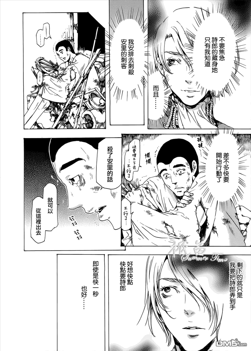 《艳汉》漫画最新章节 第19话后篇03 免费下拉式在线观看章节第【15】张图片