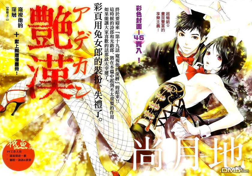 《艳汉》漫画最新章节 第19话后篇03 免费下拉式在线观看章节第【2】张图片