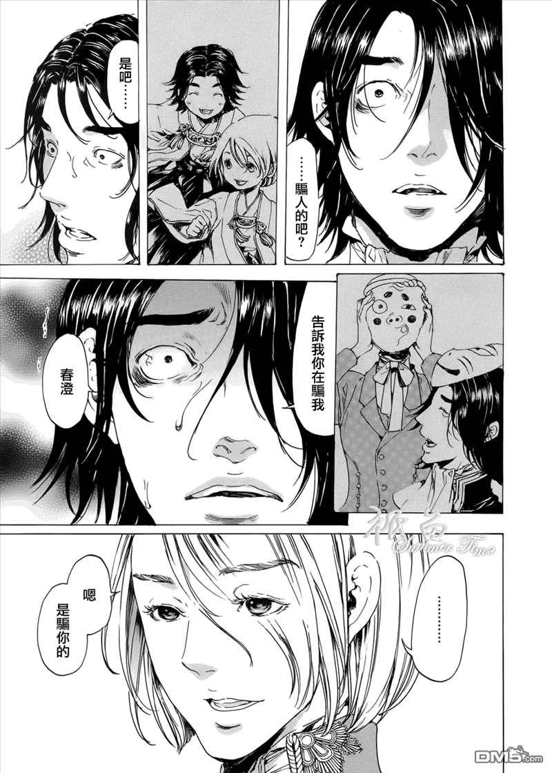 《艳汉》漫画最新章节 第19话后篇03 免费下拉式在线观看章节第【6】张图片