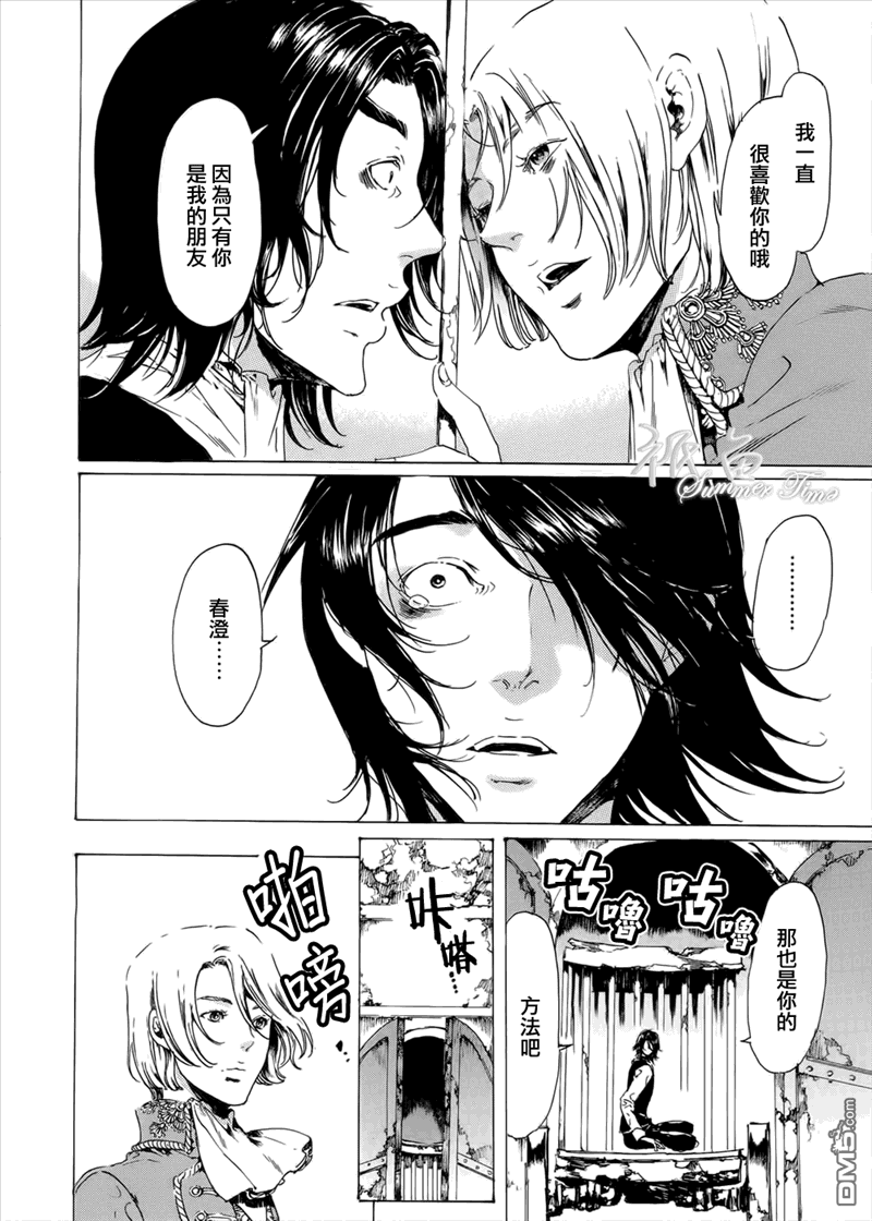 《艳汉》漫画最新章节 第19话后篇03 免费下拉式在线观看章节第【7】张图片