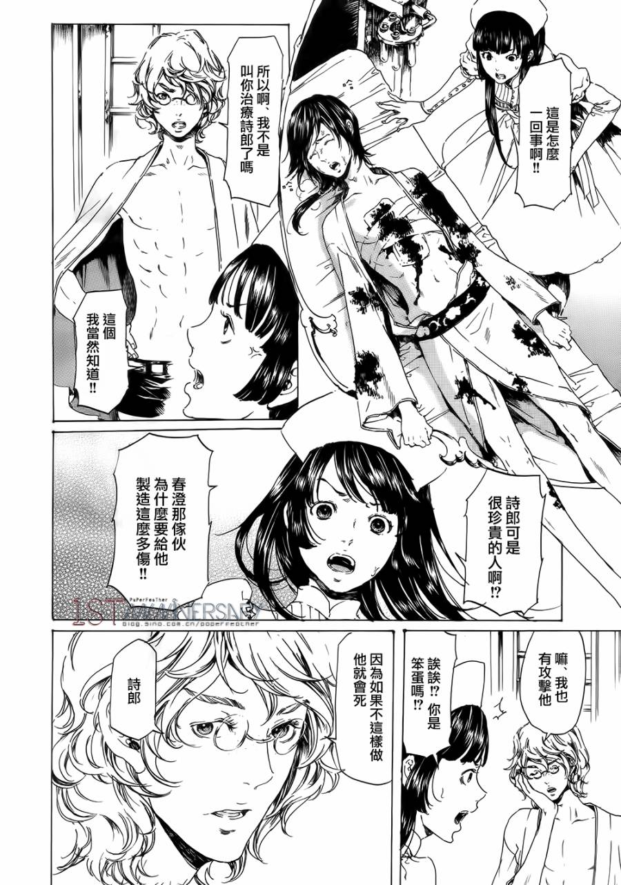 《艳汉》漫画最新章节 艳汉 第19话后篇02 免费下拉式在线观看章节第【10】张图片