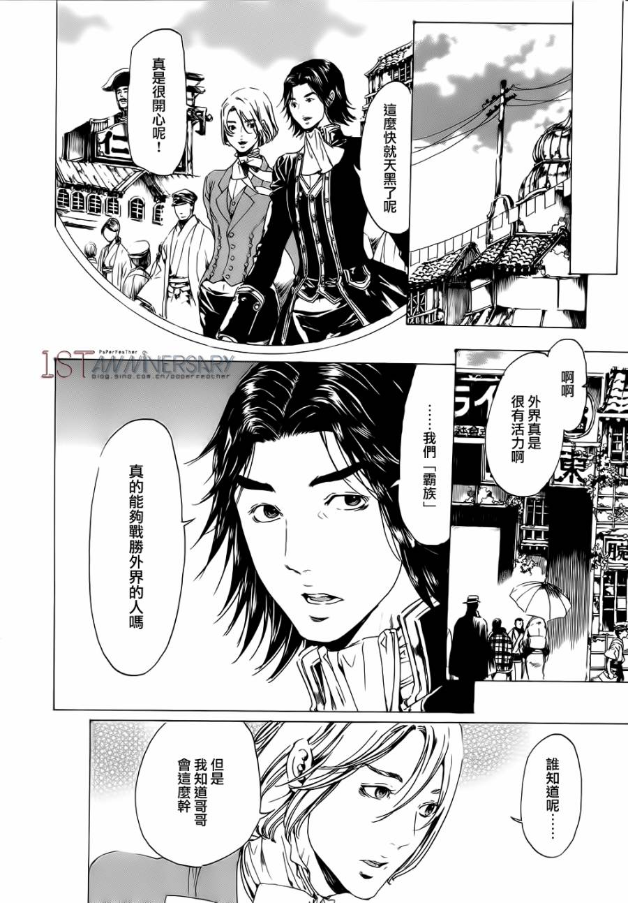 《艳汉》漫画最新章节 艳汉 第19话后篇02 免费下拉式在线观看章节第【22】张图片